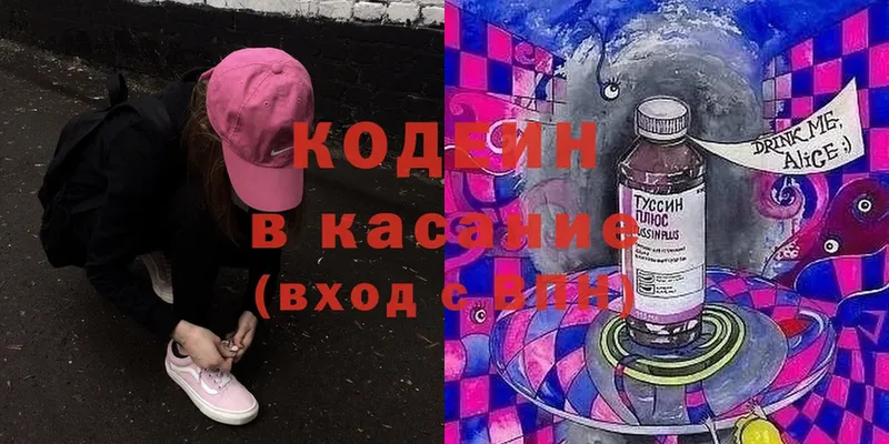 гидра как зайти  купить закладку  Алзамай  Кодеиновый сироп Lean Purple Drank 